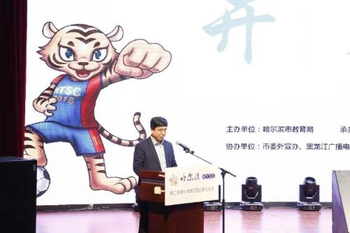 全国青少年校园足球联赛哈尔滨,哈尔滨文化节开幕