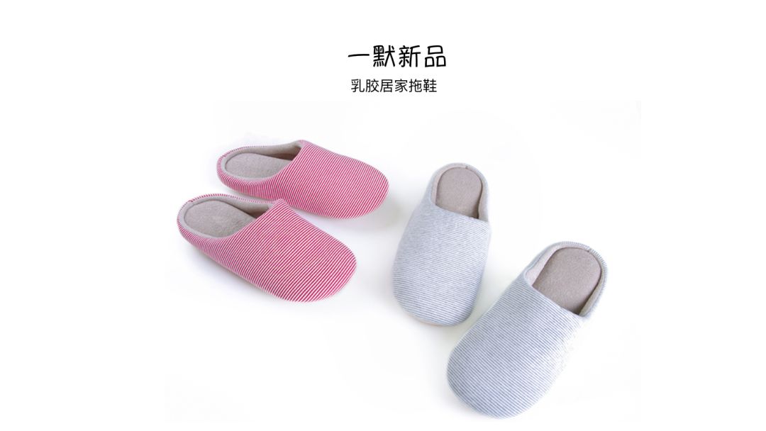 这是一双乳胶棉拖，跳跃在云端之巅的曼妙，穿上3秒就暖脚！