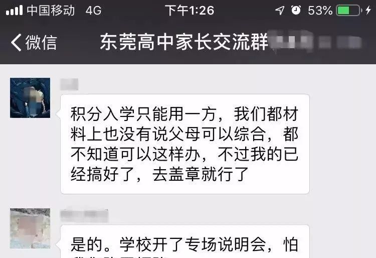 2018年东莞中考体育满分标准,东莞中考体育1000米满分多少秒