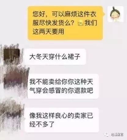 “亲，我们厂家名叫韩国代购呢”……双11后网友与客服爆笑聊天来袭！