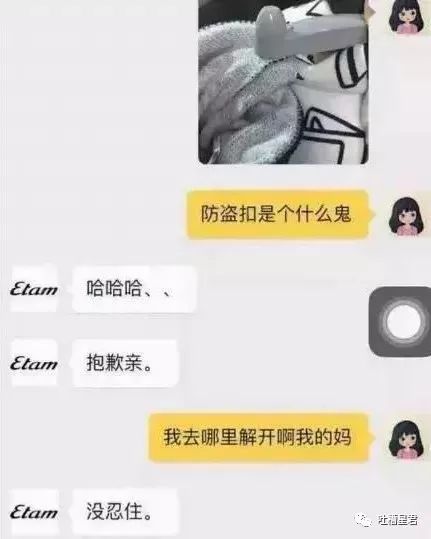 “亲，我们厂家名叫韩国代购呢”……双11后网友与客服爆笑聊天来袭！
