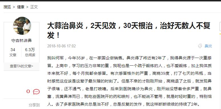 大蒜治肺炎辟谣,大蒜治疗鼻炎的最佳方法