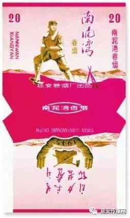 延安香烟带密码的多少钱一条,延安80年代的烟