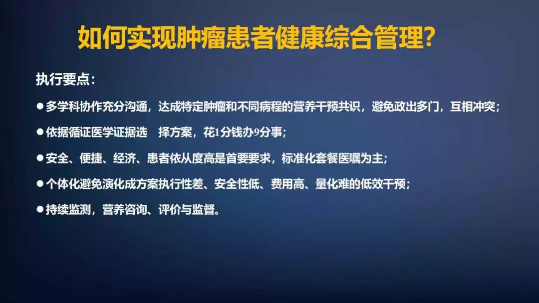 肿瘤课件,肿瘤医疗课件制作思路