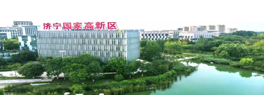济宁高新区创新创业,高新区产业转型跑出高新速度