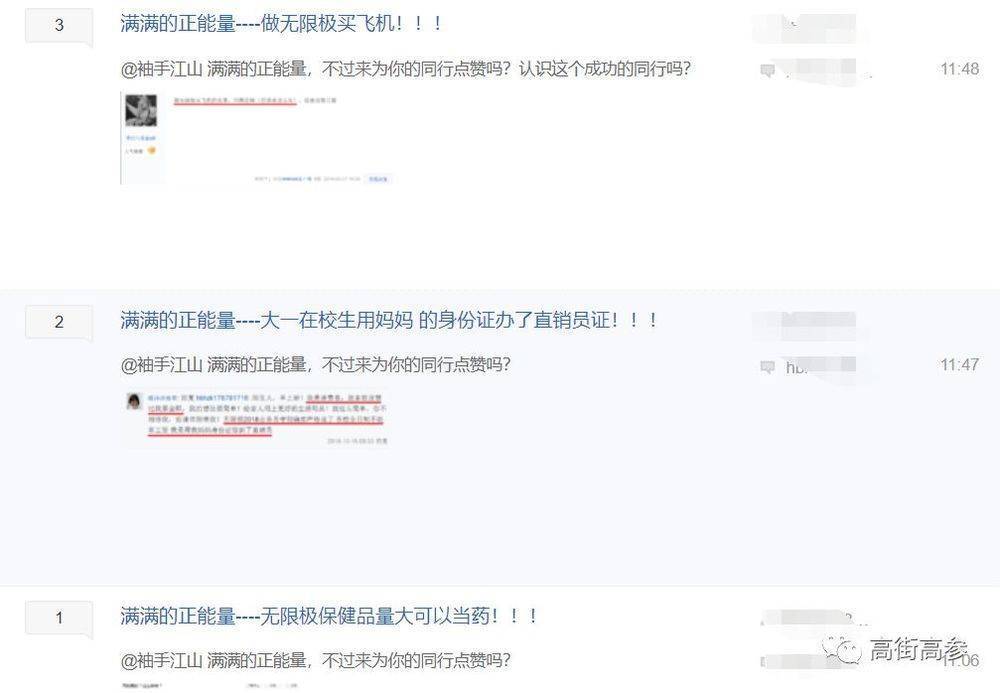 别盲目保健,不要盲目保健