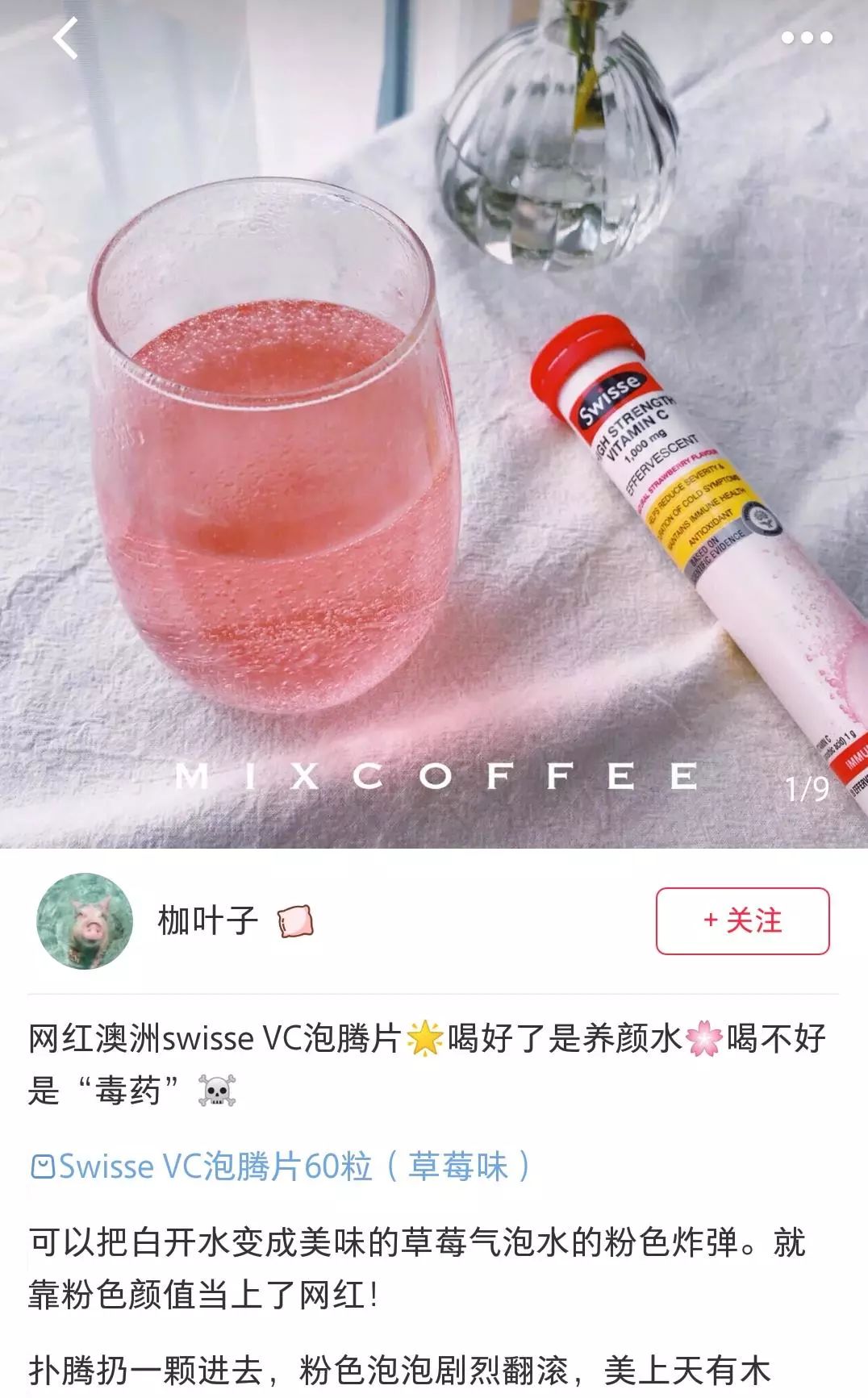 这颗“粉色*弹炸**”,每天一颗,轻松喝出好气色