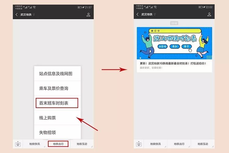 修改后武汉地铁10号线最新线路图,武汉地铁首末班车时间表