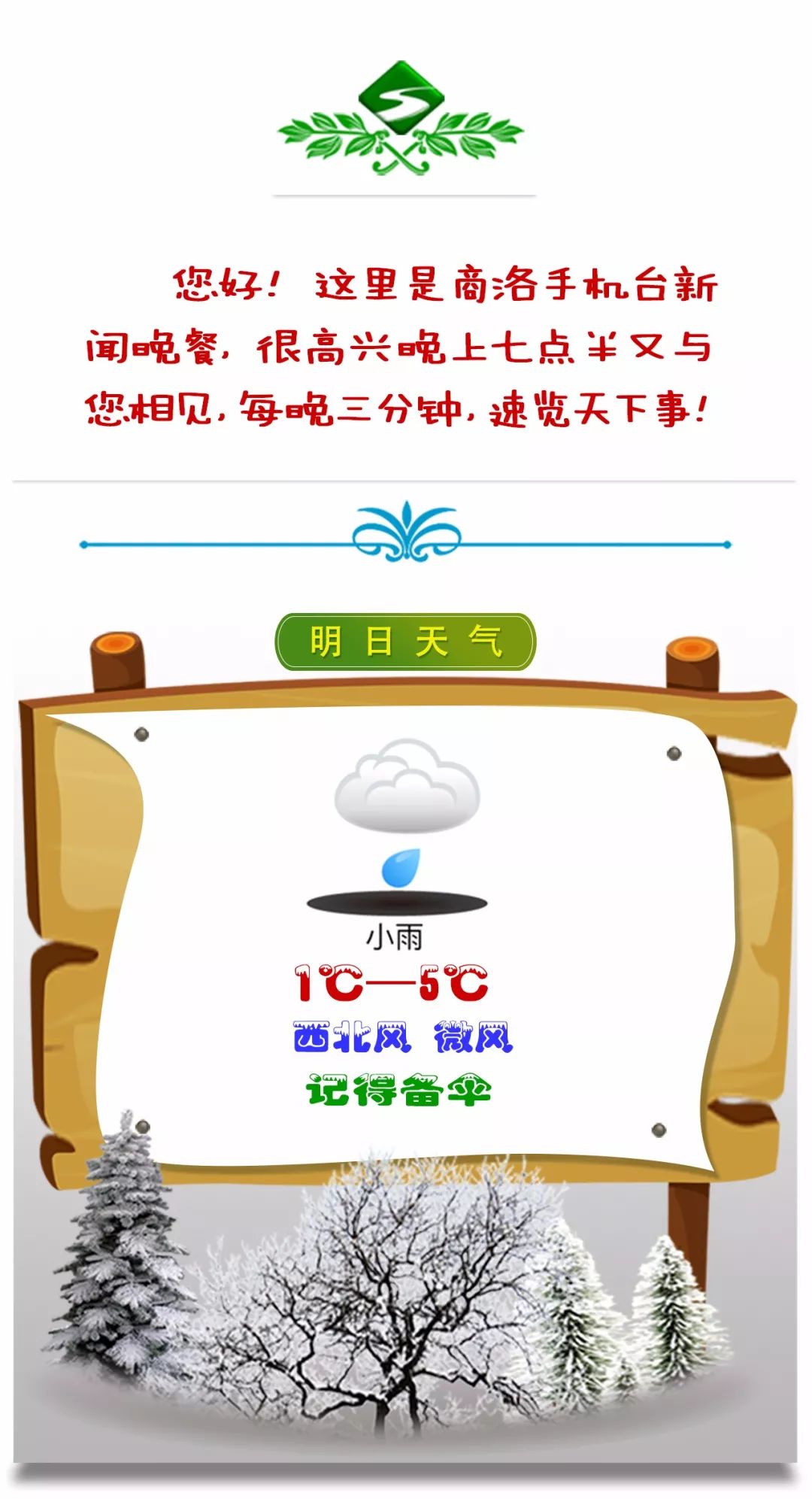 商洛新闻联播11月18日,商洛新闻联播视频2020年11月5日