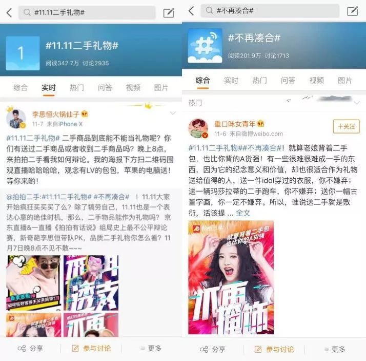 京东拍拍二手和抖音二手哪个靠谱,京东拍拍二手靠谱吗是不是翻新机