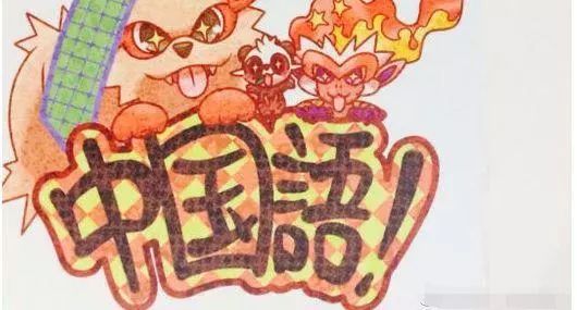 民间电视游戏汉化的历史：汉化组物语（中、下篇）