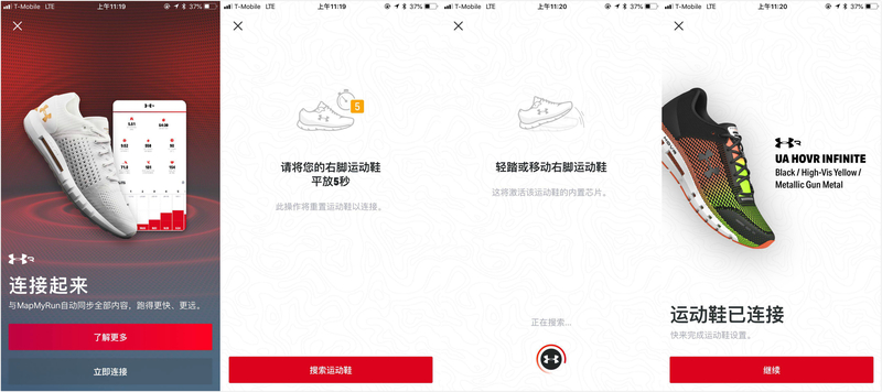 携HOVR科技来势汹汹，安德玛能否靠跑鞋挑战耐克、阿迪达斯？