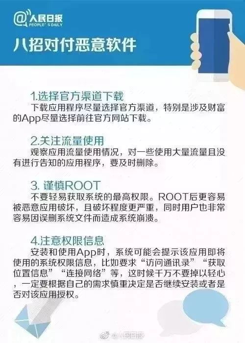 很多人被这8个*局骗**泄露了个人信息，却不知道……