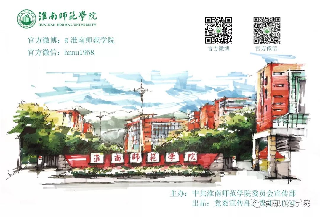 叮！开学第一周的淮师和淮师er等你签收！