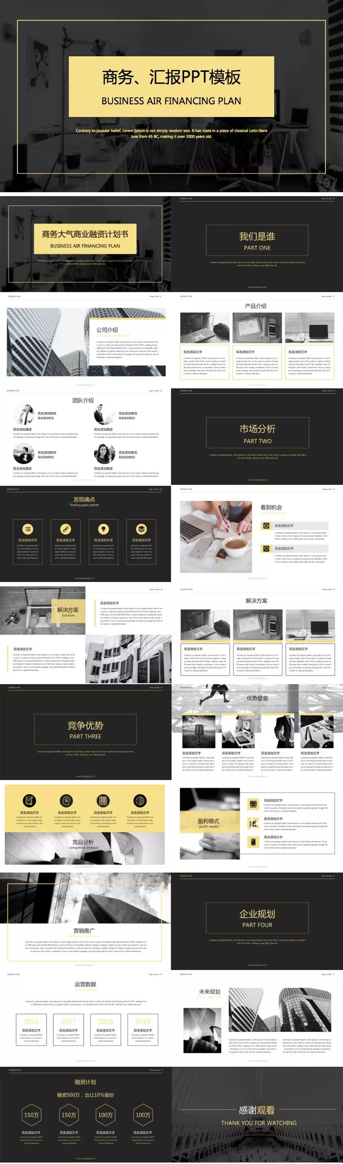 福利ppt制作,无需会员免费ppt模板