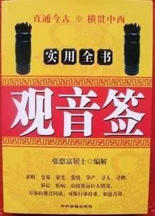 占卜问卦解读,占卜之法或各种化解破解之法详解