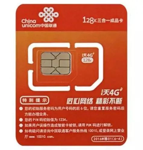 哪些是物联网卡,什么是物联网卡啊