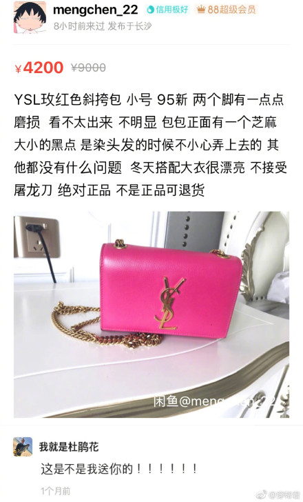 林依轮抖音卖啥,林依轮卖黄金