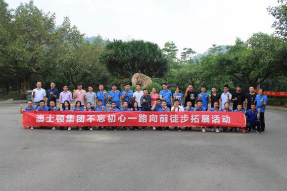 澳士顿店铺,澳士顿汕头营销