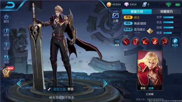 李信新版本出装,李信爆发流出装