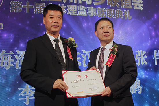 巴西温州同乡联谊会第十届理监事就职典礼