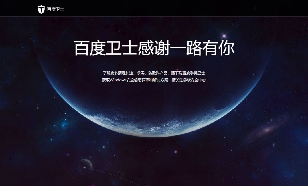 百度杀毒卫士,百度卫士杀毒