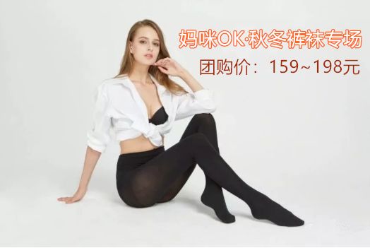 裤袜秋款中厚棉,加绒加厚裤袜女冬季600克厚木