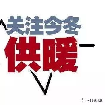 供热常见问题与处理办法,供热问题为什么迟迟解决不了