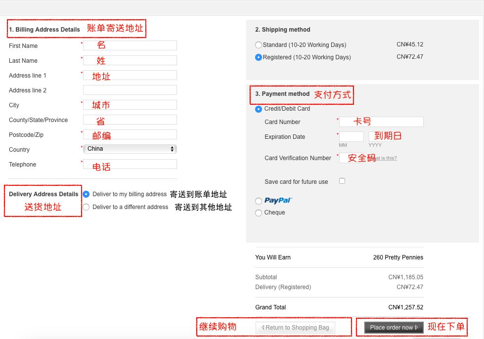 闻歆识女人系列之黑五大作战，海淘手把手教学第四期