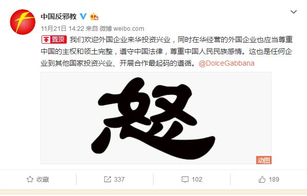 dg品牌辱华事件是怎么回事,dg品牌辱华事件看法