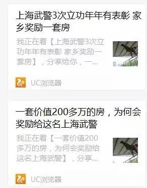 获奖1套商品房！这名*警武**士官到底做了啥？