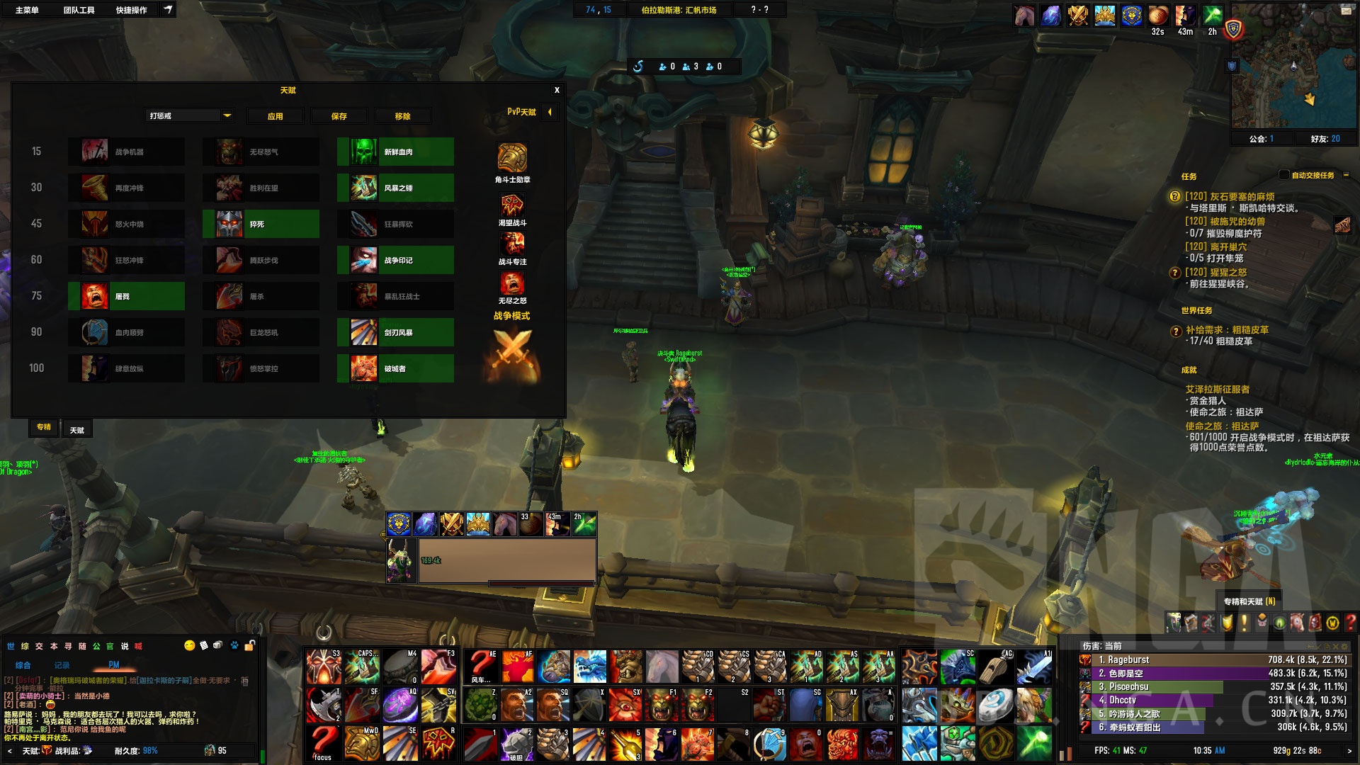 10.0狂暴战天赋和输出手法,8.2狂暴战输出循环