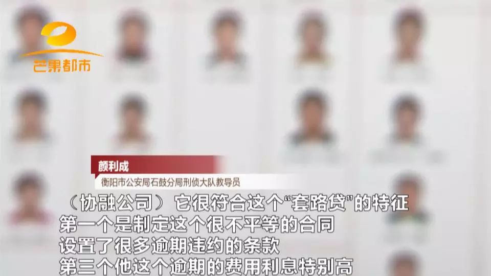 衡阳特大套路贷,套路贷湖南衡阳珠晖