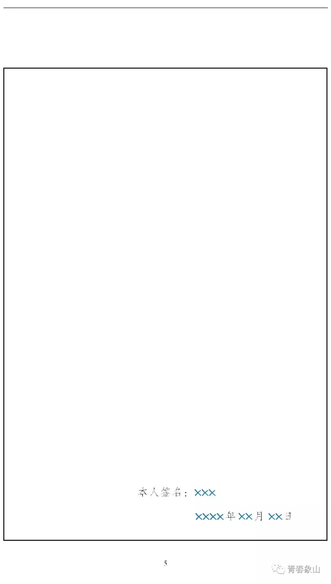 象小团微课堂｜团的小知识