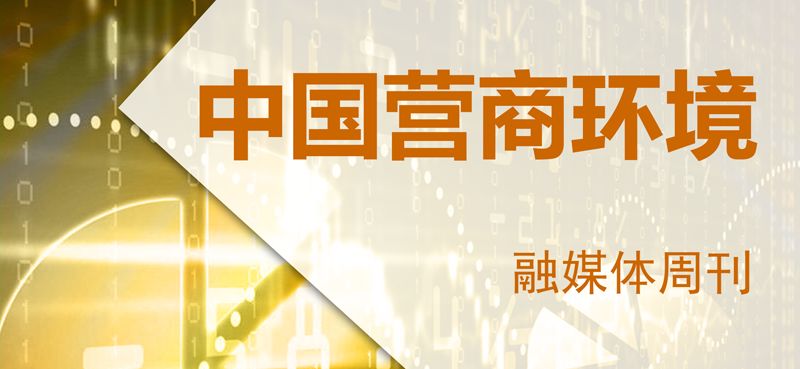 营商环境｜福建省委常委、厦门市委书记胡昌升：制定政商交往“负面清单”