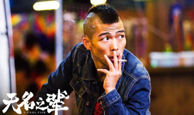 章宇是影帝吗,章宇是几级演员