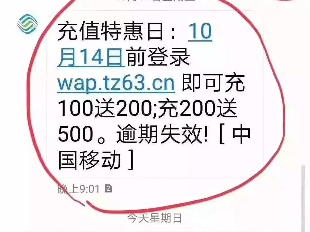 收不到10086发的短信是怎么回事,10086短信提示疫情存在感染风险