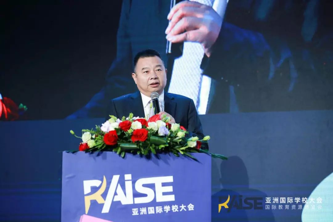 首届RAISE亚洲国际学校大会暨资源博览会成功举办