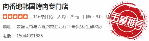 长春二道区有什么好吃的馆子,长春二道区有档次的餐厅