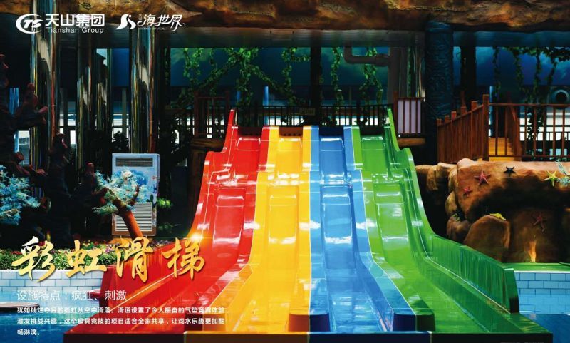天山海世界温泉团购,天山海世界室内四季恒温戏水乐园