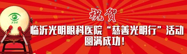 从革命老区出发,临沂革命老区振兴