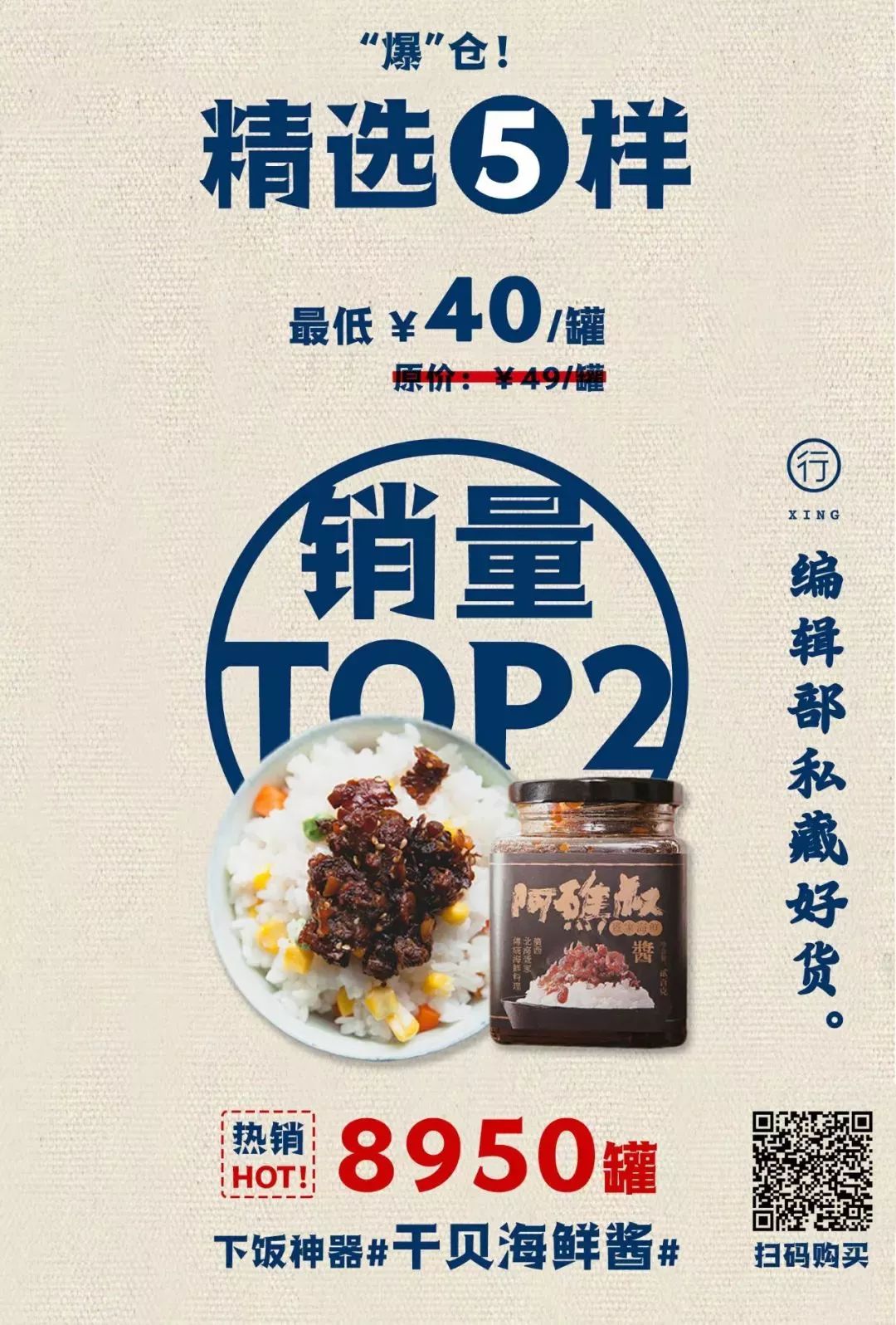 网红爆款零食销量第一,2022双十一零食销量排行榜
