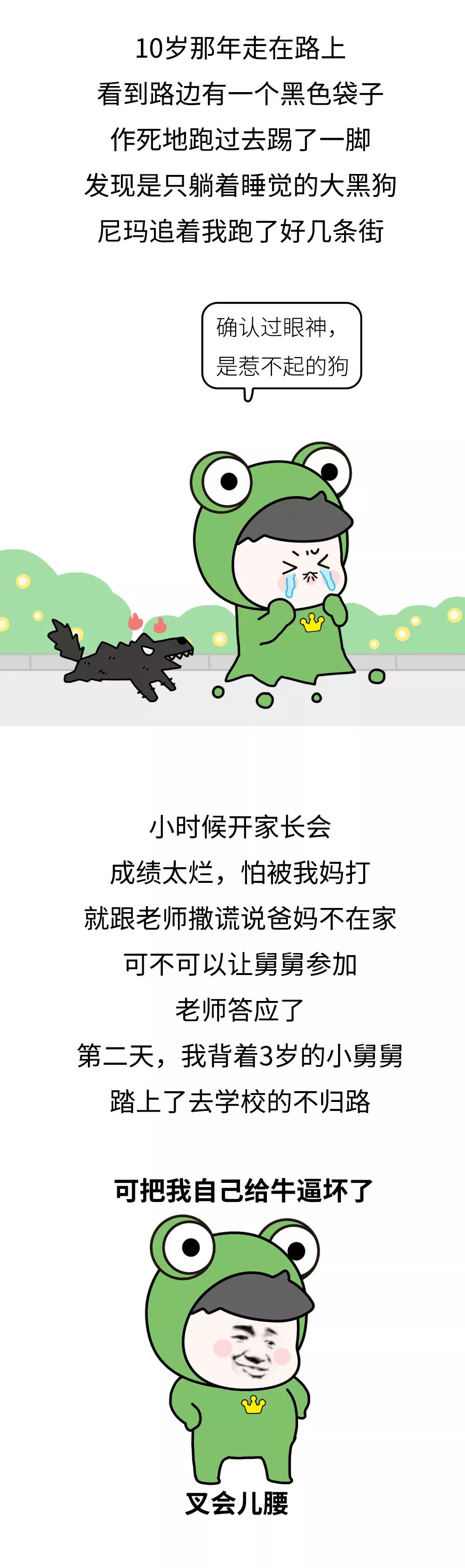 要被自己笑死又蠢哭的一次经历,你们有被自己蠢哭过吗