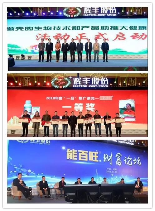 辉丰能百旺多少钱一瓶,辉丰能百旺的推广模式