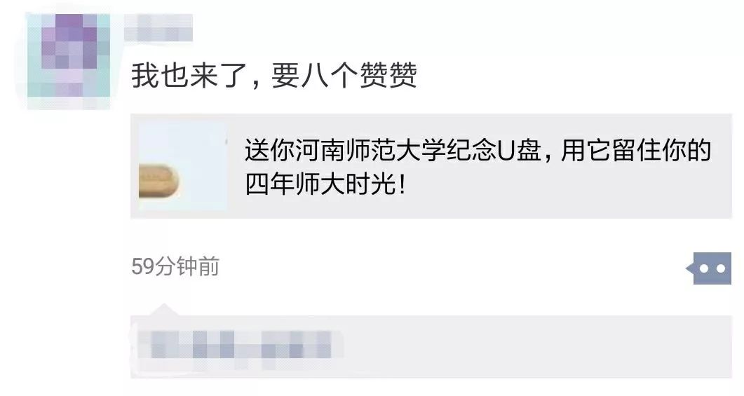 “送你XX大学纪念U盘”刷屏！多所高校紧急辟谣，请停止转发！