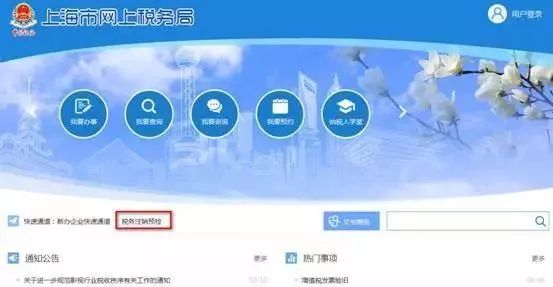 企业税务注销网上操作,企业税务注销流程步骤详解