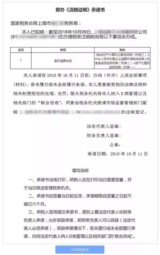 企业税务注销网上操作,企业税务注销流程步骤详解