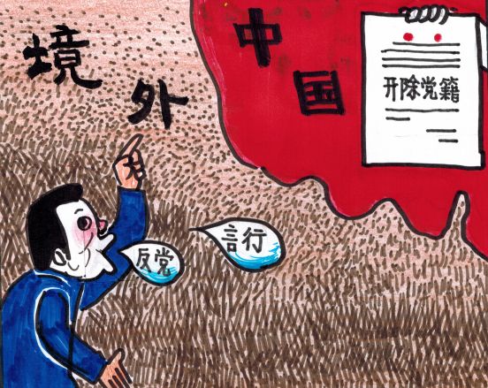 纪律处分条例解读亮点,纪律处分条例漫画解读