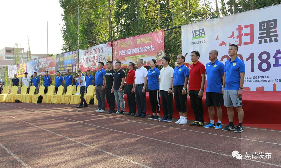 英德足球比赛,英德市足球联赛比赛