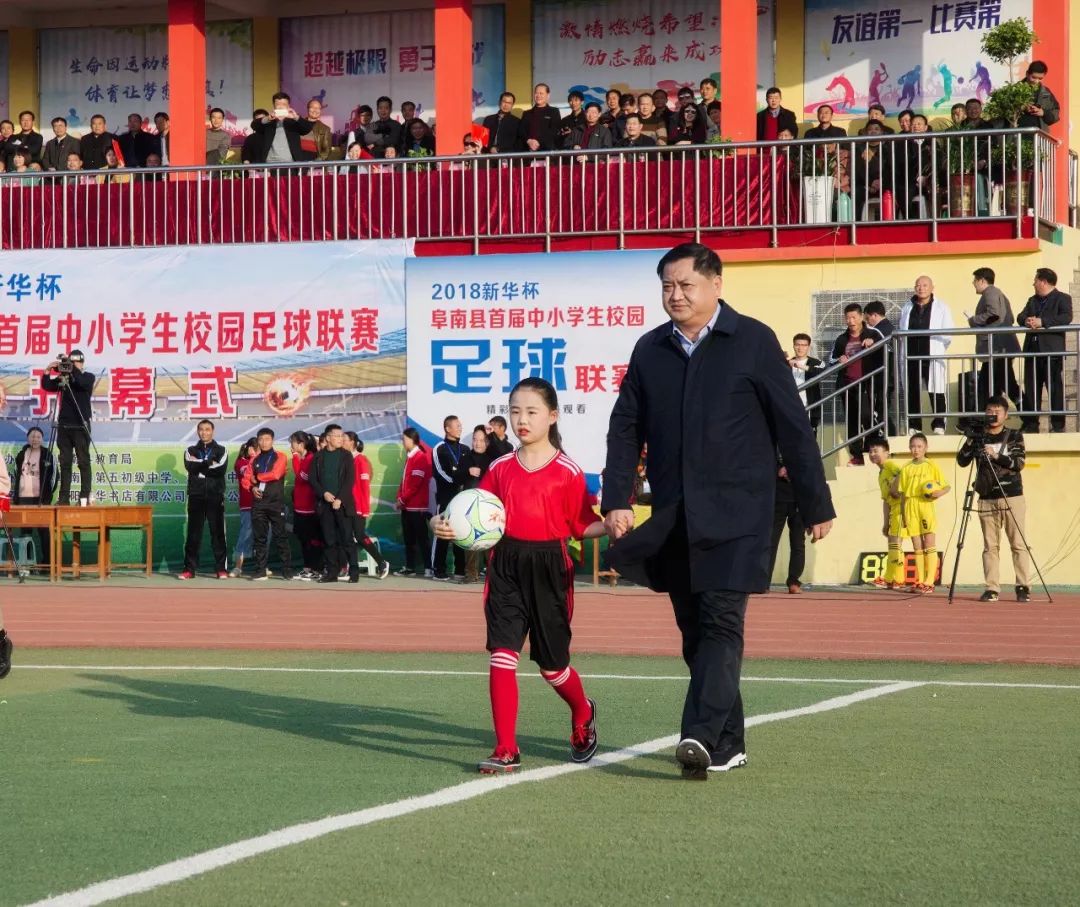 阜南县第三届青少年校园足球联赛,南郑区第六届青少年校园足球联赛